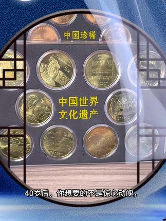 十枚黄铜纪念币在夕阳下泛起温暖光泽,背景浮现长城、故宫、龙门石窟等遗产剪影#收藏钱币 #硬币收藏 #老钱币 #传承 #纪念币