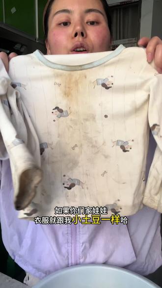 家里有娃的话,#爆炸盐 真的太实用了!不然娃的衣服真的很难洗干净#儿童衣物污渍