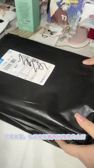 #王橹杰台历开箱 #王橹杰台历 #时代峰峻周边开箱
我将彻夜研读王橹杰暗恋日记#杰丞 #橹穆