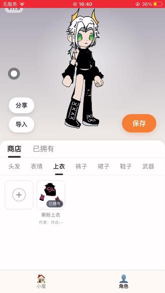 就是这个游戏不仅服务器堪比土豆,而且还有好多 bug。但是画起来特别“顺畅”OK总之来说,画画手感还行,但是画起来卡我画了 10 分钟的逍遥,就因为卡了一下,闪退,然后全没了这个裤子其实本来是正常的,然后它左边那一条不知道为啥卡腿底下了所以看上去跟那啥左边没穿一样。#私设