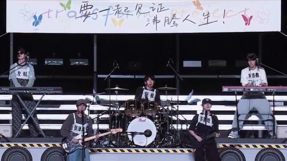 我们 TOP 也是有实力的好吗,全开麦,互换乐器和互唱对方的片段#登陆少年 #左航