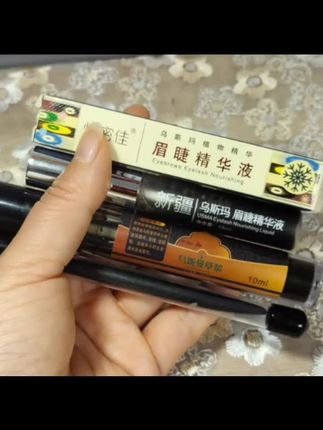 #新疆乌斯玛草 真的可以#拯救发际线#浓眉大眼 爱了#野生眉#睫毛精