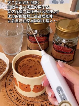 自己在家也可以做出来超好喝的咖啡哦#咖啡日常 #咖啡 #速溶咖啡 #懒人必备 #鲨鱼菲特