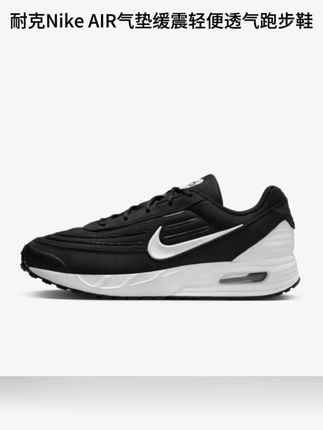 耐克Nike AIR MAX VERSE男子气垫缓震轻便透气跑步鞋 FV