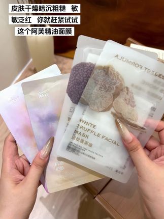 赶紧来薅阿芙精油面膜的超级大羊毛了,这个价到手10片,太划算了#面膜 #阿芙精油面膜 #平价好物 #护肤 #秋冬季节必备