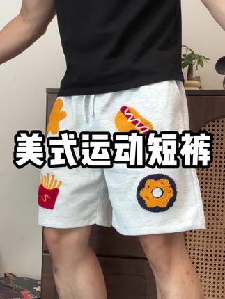 爱运动的兄弟看过来!夏天怎么能少了一条好看又有个性的短裤!刺绣的图标真的太好看了!宽松的五分版型显瘦显腿长!运动毫无束缚感,关键是20多的价格就能入手!兄弟们闭眼冲#美式短裤 #五分裤 #运动穿搭 #体育生穿搭 #显瘦显腿长