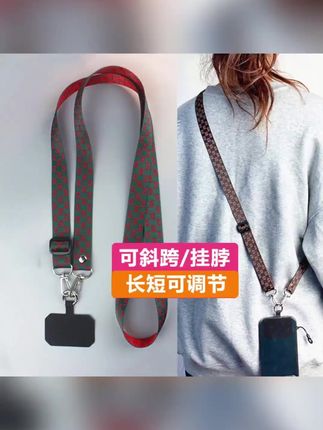 手机挂绳斜挎可背女款手机链带固定片防摔加长斜跨挂脖绳子防丢绳#好物推荐分享 #好物分享 #每日分享