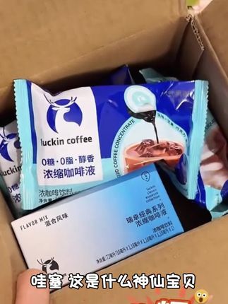 瑞幸咖啡意式浓缩咖啡液18ml*4颗尝鲜0糖0脂速溶冰黑咖啡生椰拿铁#很好吃#美食分享#零食大礼包