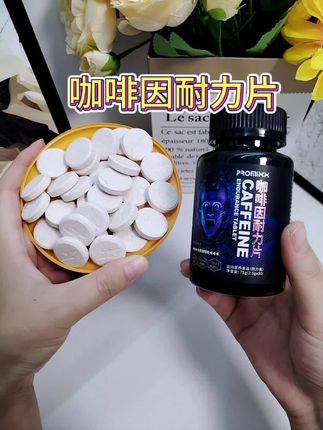上班没精神的时候来一颗,状态秒回!实测不齁甜,口感清清爽爽,打工人、运动党闭眼冲!#咖啡耐力片 #好物分享 #强烈推荐