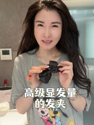 这款发夹高级显气质,抓得特别稳,轻松打造高颅顶~显得发量也很多,姐妹们快来试试!#发夹 #高颅顶 #高级 #蝴蝶结发夹