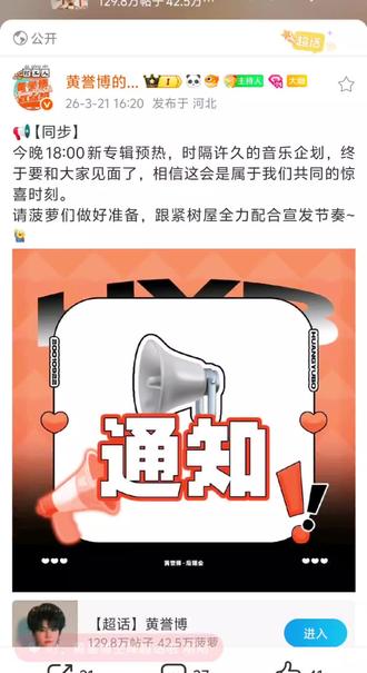 专辑来~亲签来~ #黄誉博 #专辑 专辑在第一场演唱会之后预售,也就是4.11之后@黄誉博YUBO