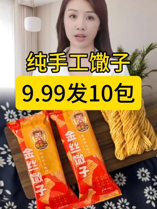 #手工馓子#快来一起尝个鲜 #小时候味道 #怀旧零食 #特产美食