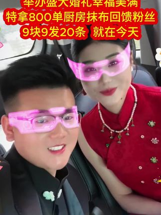 恭喜吕虎和董松蕃喜结良缘幸福美满,早生贵子#结婚 #浪漫爱情 #幸福一辈子