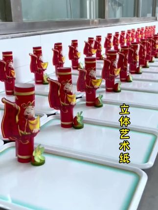 3d艺术纸