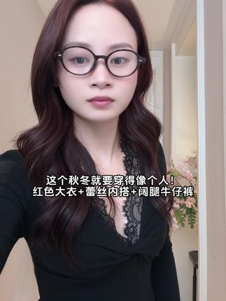 这个秋冬就要穿得像个人#早秋穿搭显贵法则 #早秋姐感气质穿搭 #来双11解锁秋冬本命穿搭 #秋季外套一周不重样 #秋冬大衣与内搭的配色技巧