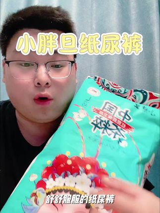 夏天就得给宝宝穿这样舒服透气的小胖旦纸尿裤#强烈推荐 #小胖旦纸尿裤 #超薄纸尿裤 #爸爸带娃