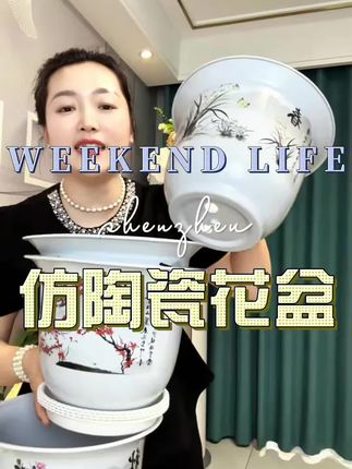 #仿陶瓷花盆 #陶瓷花盆 #仿陶瓷花盆大号