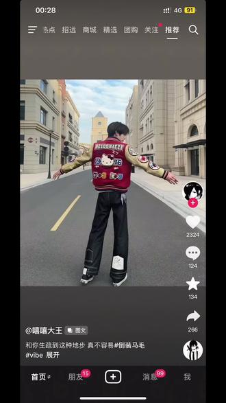 别勾引我了摆,已买🥚穿不上@MAXME服饰 #倒装马毛