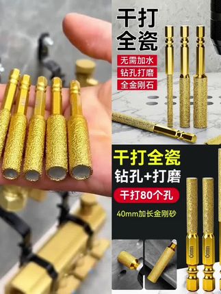 新款霸王钎焊开孔器瓷砖打孔钻头扩孔打磨磨头修边干打玻璃满砂钻#钎焊金刚砂开孔器 #爆款热卖中