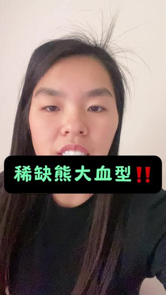 1月13日拥有熊大血型的,且多次献血的河南农民李长波,因呼吸衰竭不幸离世,离世后捐献了肝脏,肾脏,眼角膜帮助了五位患者重获新生,请大家为这位捐献者点赞,也为医生高吵的医术点赞#热点#河南#捐献器官 #大爱