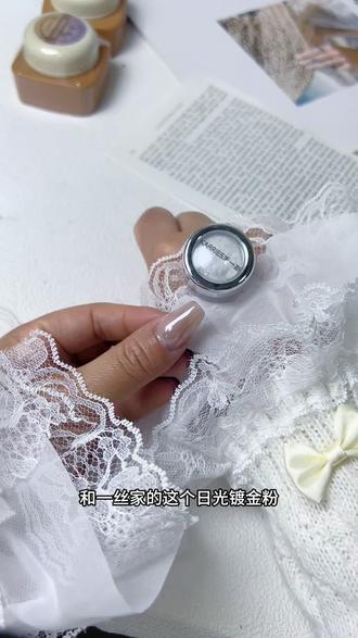 海丽美甲轻松拿捏,不会改变底色的颜色,只会在底色上增加一层光亮#美甲教程 #好物推荐分享 #海莉美甲同款#月光粉教程