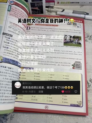 如果你对于英语棘手却不甘放弃,建议开学看看这本书,此书结合了初高中的所有阅读理解题型,易懂易学提分快,亲测有效,特别适合基础差的同学,越早入手越有优势#初中#高中 #英语时文 #阅读理解