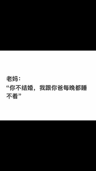 半夜十二点我都要赶回老家 看看你们是不是真的睡不着……
