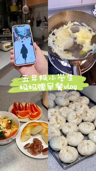 #美食vlog日常 #创作者中心 #创作灵感 #小学生的早餐 #陪读妈妈 Vlog. 5.|新学期,妈妈牌早餐再次上线啦~