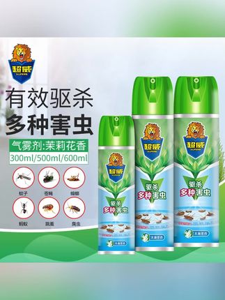 杀虫剂家用室内喷雾剂气雾剂除灭驱杀蟑螂蚊子跳蚤#杀虫剂推荐#杀虫剂推荐家用 #杀虫剂家用 #室内杀虫喷剂 #室内喷雾剂