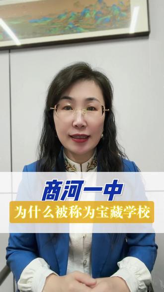 商河一中为什么被称为宝藏学校呢#教育热点#高考#升学规划#家长必读