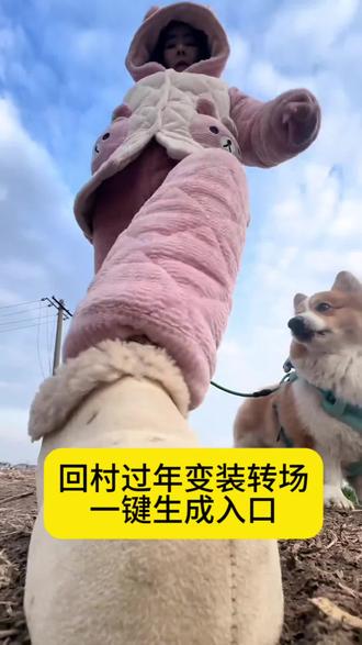 #穿鞋变装转场特效制作教程,穿鞋变装转场特效,穿鞋变装转场拍同款,穿鞋变装转场ai指令,女穿鞋变装转场,穿鞋转场原创,#抬脚变装转场,穿鞋变装转场锁链,穿鞋转场,穿鞋变装 穿鞋的时候突然想到了一个转场#红底鞋变装柯基#户外自由感丝滑转场#剪映