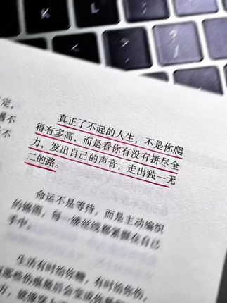 读书分享赛道文案素材 - 视频书籍《一句顶万句》就在橱窗#好书分享#提升自己#读书#书摘#金句 - 金句书摘作品