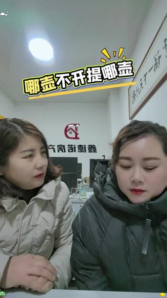 塑料姐妹花,哪壶不开提哪壶