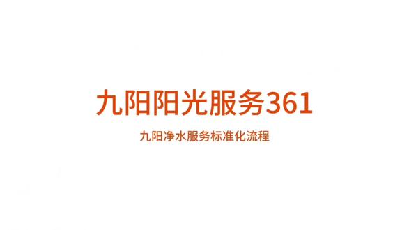 #九阳净水器 #九阳 九阳净水工程师的一天|安装全过程,带你走进净水工程师的日常,看九阳净水工程师如何安装,匠心服务守护饮水健康#超萌