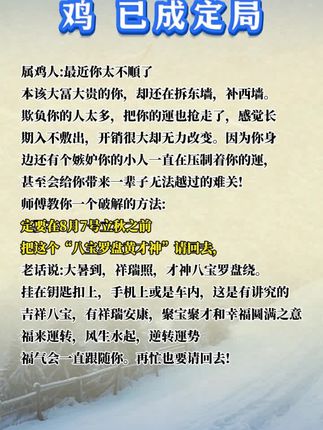 #生肖鸡 #属鸡 #鸡