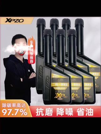 【车库啊张】7瓶装二合一燃油宝剂深度清洁汽车油耗通油路三元清洗#汽车好物推荐 #燃油宝#汽车好物