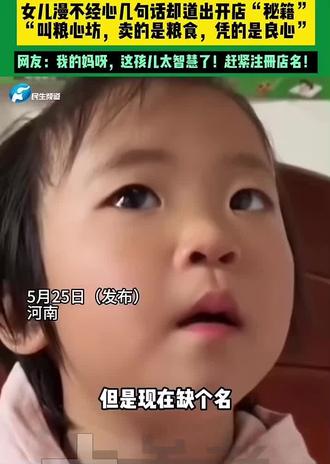 万事凭良心,良心比金贵