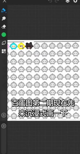 #百蛋图 第二期画百蛋图,画的不是很好🥹,粉丝优先粉丝优先