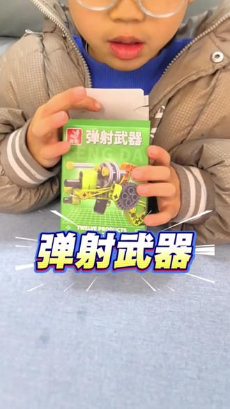 哎!给大家拼一个弹射武器…#乐高 #积木 #积木拼搭 #乐高积木 #奇趣积木屋