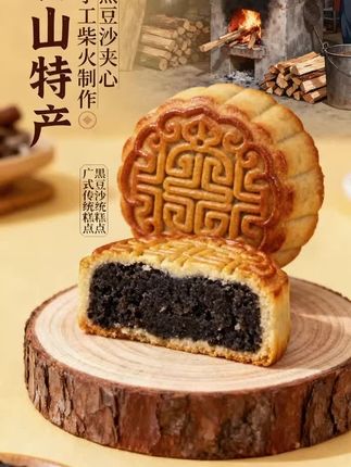 #豆包AI用户现在展示的是台山特产的手工柴火黑豆沙月饼相关信息,核心是介绍这款广式传统糕点。首先要突出关键特点:台山特产、手工柴火制作、黑豆沙夹心,属于广式糕点。需要简洁明了,把核心卖点说清楚,让用户快速get到重点。 首先点明品类,然后分点或概括关键特征,比如制作方式(手工柴火,这是特色,区别于机器)、馅料(黑豆沙,强调夹心)、产地(台山特产)、所属流派(广式传统糕点)。注意用词准确,突出“手工”“柴火”这些传统工艺,体现特色。#真假鉴定 #鉴定真假 #真假鉴别 #真假鉴定