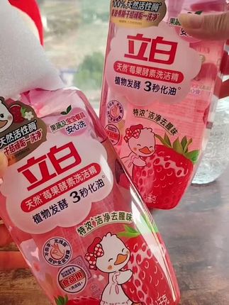我的妈呀!立白洗洁精的大羊毛!质量不用多说,还是淡淡的莓果香 轻松去污 好用实惠! #立白莓果酵素洗洁精 #厨房好物 #超便宜超划算 #洗洁精 #家庭必备
