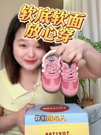 Topstar 软底软面放心穿 给女儿买的新款阿甘鞋,软底软面一脚蹬,款式百搭,闺女都不想脱#高品质时尚童鞋 #软底软面穿上超舒服 #换季 #脚宽脚胖都可以 #时尚童鞋