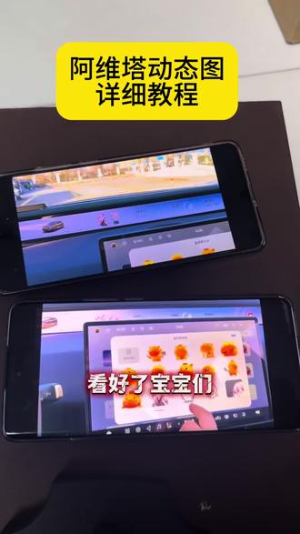 你们要的阿维塔阿维塔车机动图获取教程来了《黑哥宝库》#阿维塔车机壁纸 #阿维塔车机动图 #阿维塔车机 #剪映 阿维塔gif动图素材 阿维塔远端屏动图 阿维塔远端屏gif动图下载 阿维塔星环屏专用动图 阿维塔动图高清壁纸 阿维塔动图下载 阿维塔远端屏gif动图 阿维塔无界主题设置 阿维塔动态图片导入阿维塔06动图获取 跳跳动图小猫下载 阿维塔远端屏动图怎么弄 阿维塔动态屏保