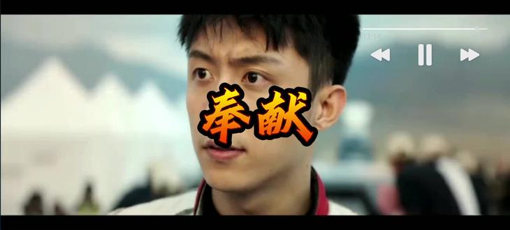 《奉献》温柔深情直击人心,献给热爱与坚持,听完满是感动!
#飞驰人生 #奉献 #电影主题曲 #治愈系音乐