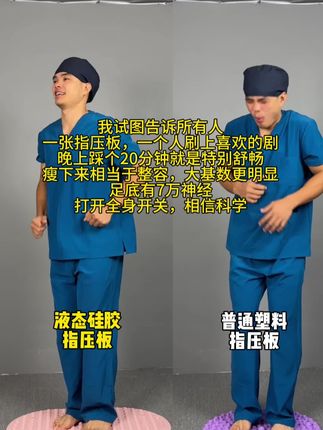 一跑一个不吱声#居家锻炼 #居家健身有新招#指压板超慢跑 #三伏天减肥 #超慢跑