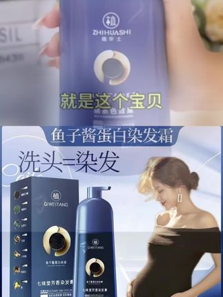 孕妇哺乳期可用植物染发剂不过敏纯天然正品自己染膏不沾头皮盖白