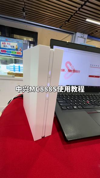 中兴MC888S 5G CPE使用教程