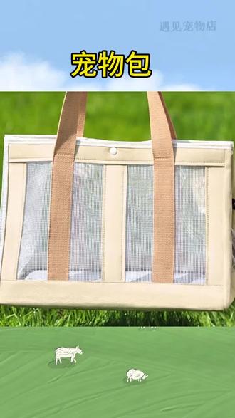 #萌宠好物 #宠物用品分享 #宠物好物推介 猫包单肩外出手提j拎袋子中小型犬狗背包宠物透气大容量斜跨帆布#宠物包#猫咪包