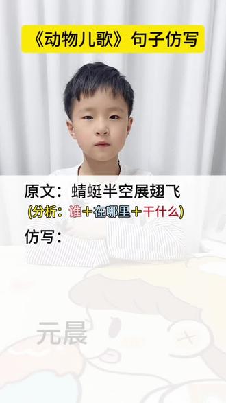 一年级下册语文第五单元《动物儿歌》句子仿写来咯!#动物儿歌仿写 #句子仿写积累 #知识点总结归纳 #我标记了一个知识点 ##studyplog