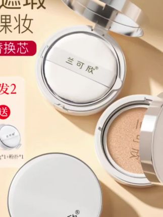 兰可欣气垫bb霜油皮持久不脱妆哑光滋润提亮肤色水润防汗水感裸妆#爆款热卖中 #我要上热门🔥